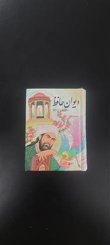 دیوان