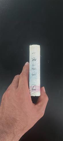 دیوان