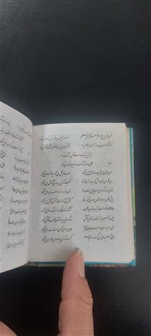 دیوان