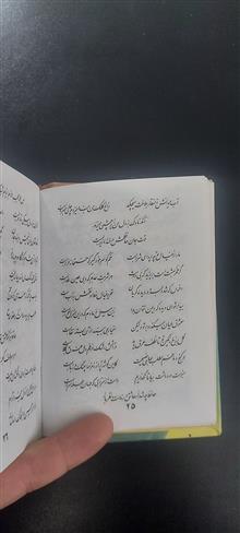 دیوان