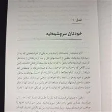 فتح