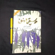 موسیقی