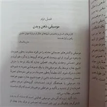 موسیقی