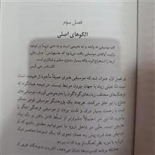 موسیقی