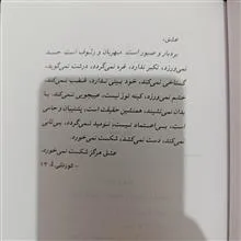 عشق