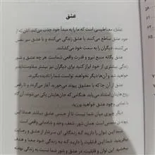 عشق
