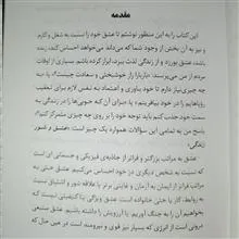 عشق