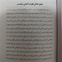 عشق