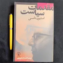 مقدمات