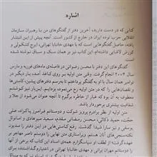نگاهی