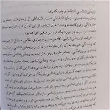 ماتریس