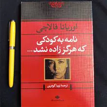 نامه