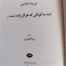 نامه
