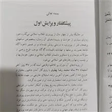 آخرین