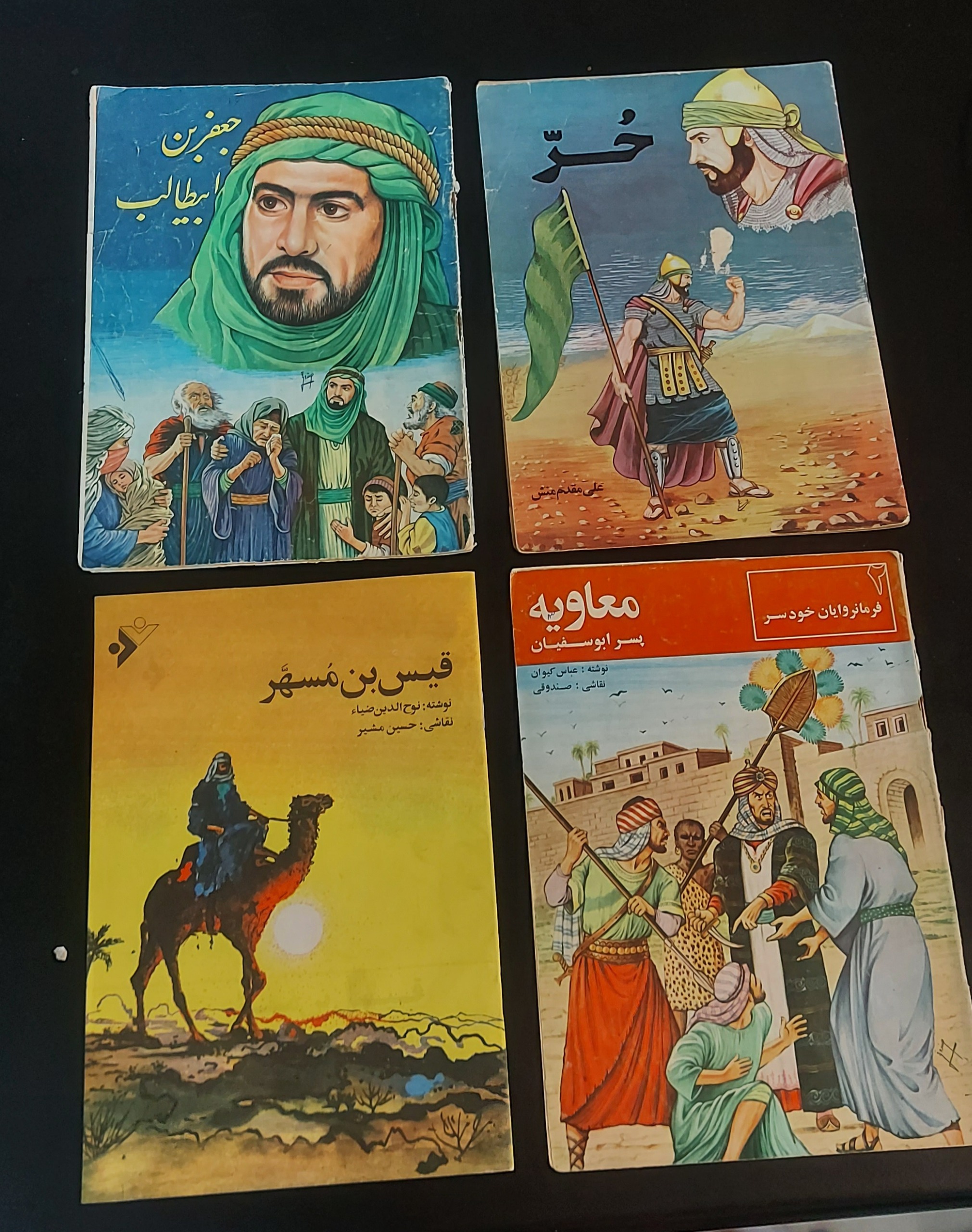 4 جلد نسخه نایاب از داستان اسلام (کلکسیونی)