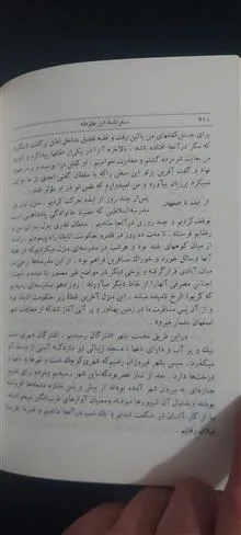 سفرنامه