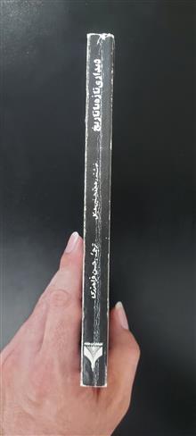 دیداری