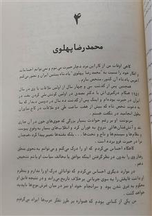 دیداری
