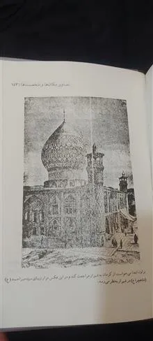 یکسال