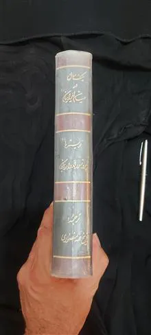 یکسال