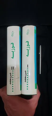 فوزیه