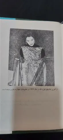 فوزیه