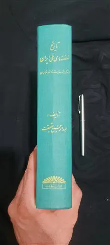 تاریخ