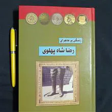 زندگی