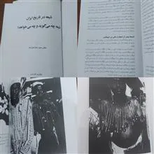 شیعه