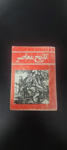 تاریخ