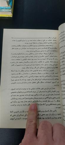 قهرمان