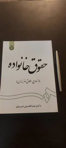 حقوق