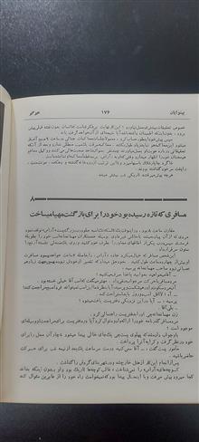 بینوایان