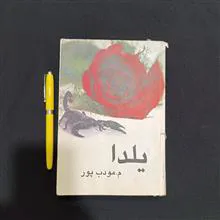 یلدا