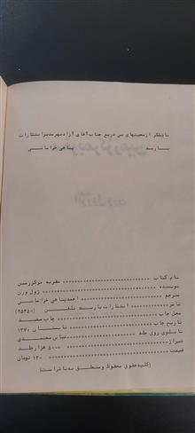 سفر