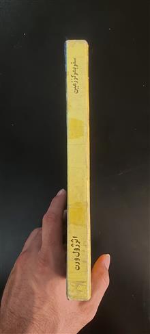 سفر