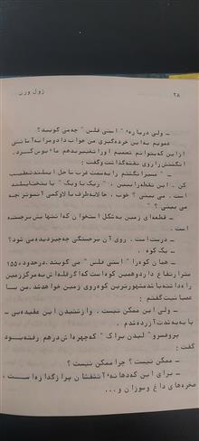سفر