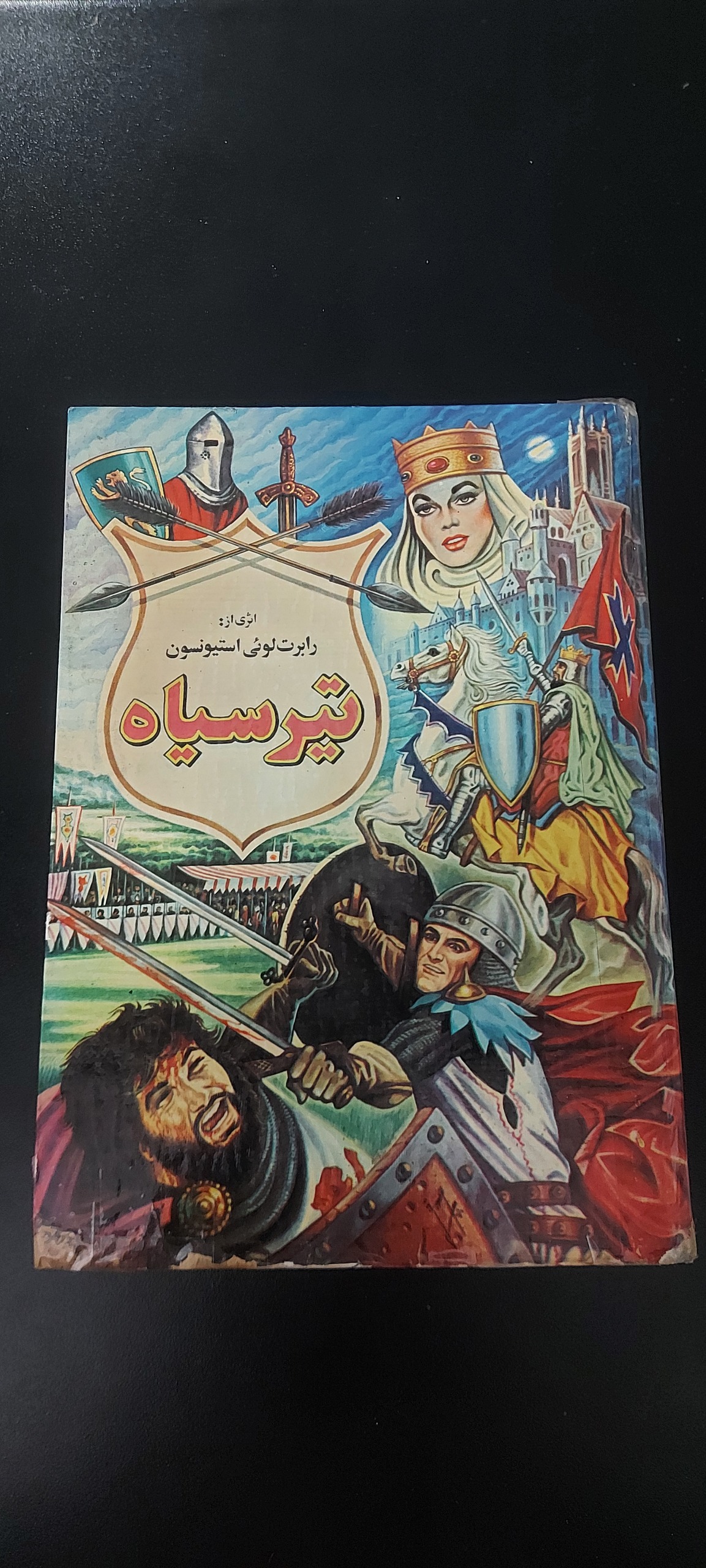 تیر سیاه (رابرت لوئی استیونسون،نوستالژی)