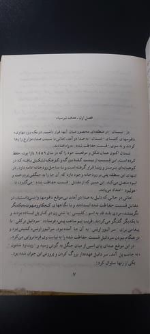 تیر