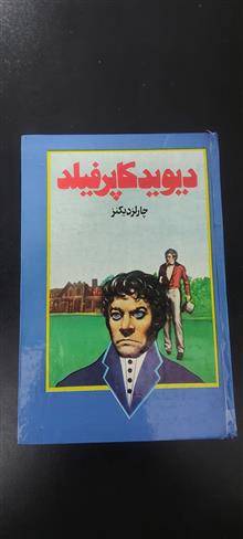 دیوید