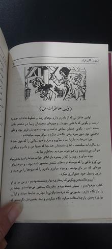 دیوید