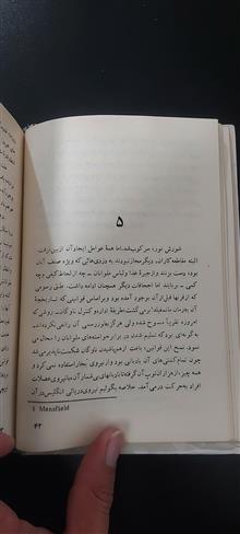 بیلی