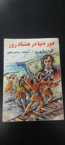 دور