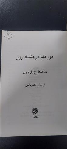 دور