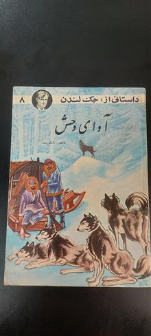 آوای