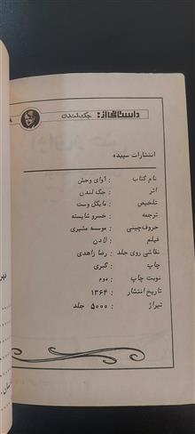 آوای