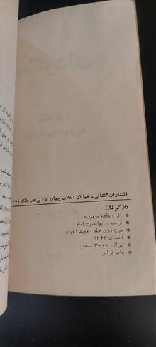 بلاگردان