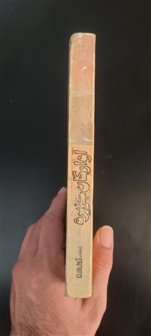 آوارگان