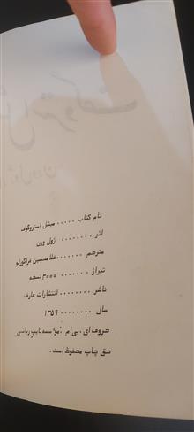 میشل