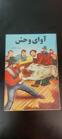 آوای